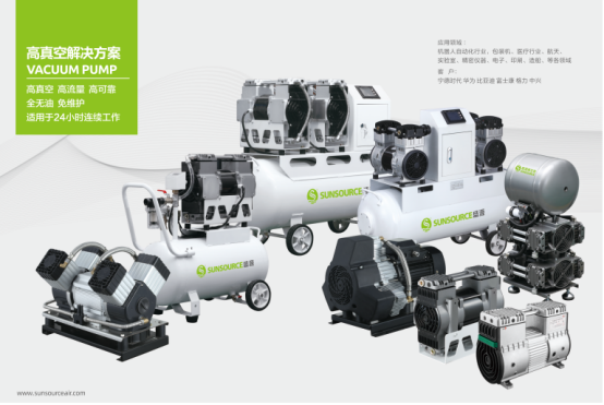 【9月微信稿第2篇】盛源新型無油真空泵，革新半導體制造工藝技術726.png