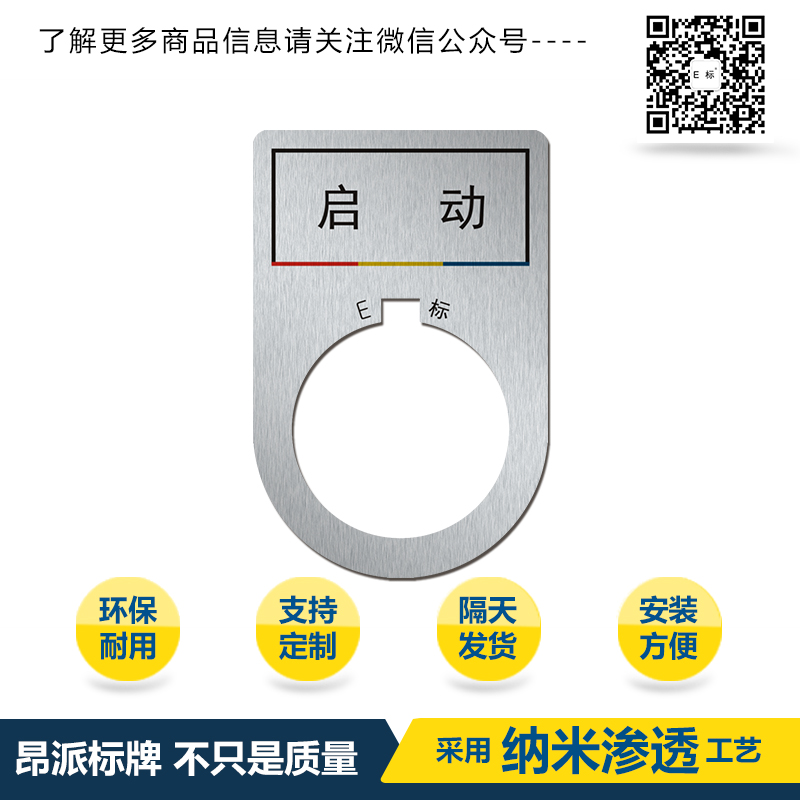 啟動(dòng)<a href=http://m.pattech2.cn/products/anniubiaopai/ target=_blank class=infotextkey>按鈕</a>01d.jpg