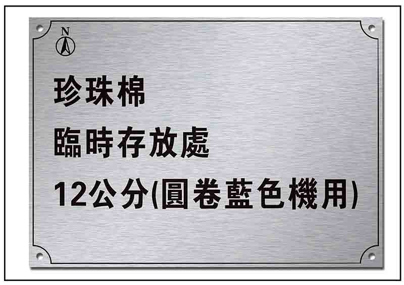 銘牌標(biāo)牌 銘牌標(biāo)牌