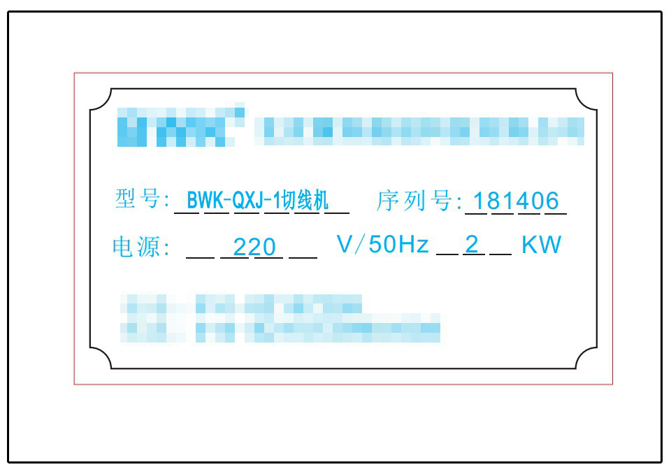電機銘牌標牌